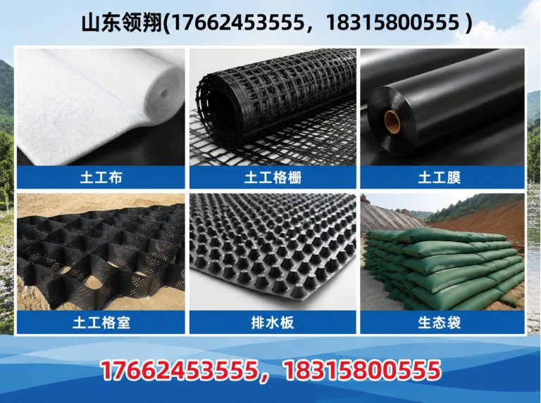 大兴安岭防渗材料展示图