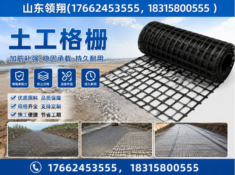 大兴安岭土工材料展示图
